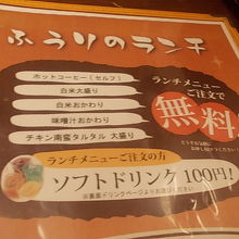 盛り沢山のサービスが楽しめます