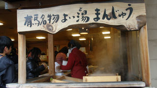 ホカホカのチビ温泉饅頭
