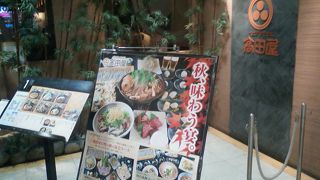 藤沢駅１分の居酒屋