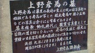 日本写真界の始祖