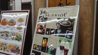 新橋界隈でのティータイムにはお勧めです