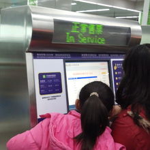 蘇州市内移動に便利な地下鉄（発券機）