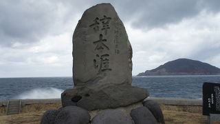 決死の覚悟で日本の最果ての地を去るという強い思い