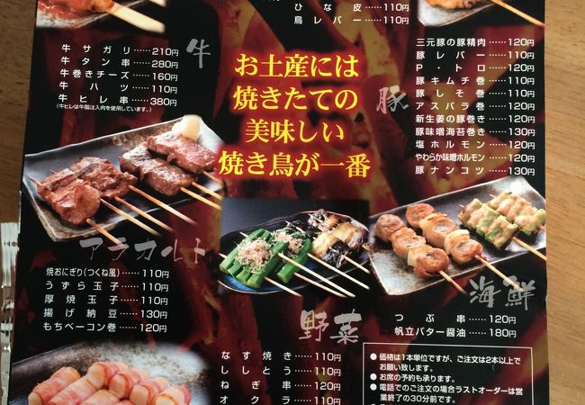 串鳥 麻生駅前店 クチコミ アクセス 営業時間 札幌 フォートラベル 串鳥 麻生駅前店 クチコミ アクセス 営業時間 札幌 フォートラベル