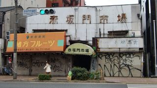 時間が止まったような商店街