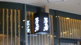 九州のスローフードショップ