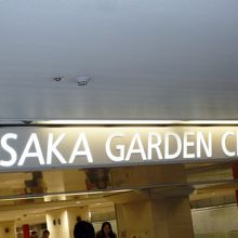 地下の通路に書いてありました