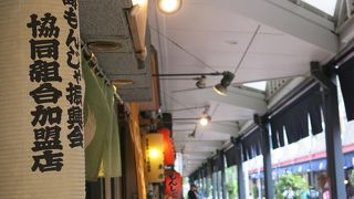 もんじゃの町月島を象徴する通り