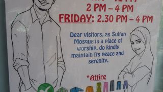 見学時間に注意