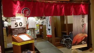 おいしいです根室「花まる」☆＾▽＾☆