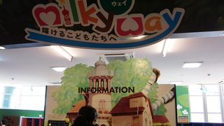 幼児向けの施設です