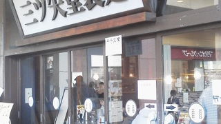 三ツ矢堂製麺 ぐりーんうぉーく多摩店