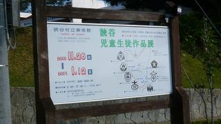 郷土学習できる施設です！