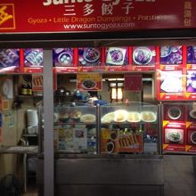 美味しかった餃子のお店。