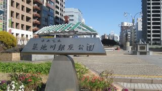 銀座の貴重な公園