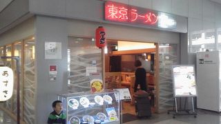 そば屋と共存?「東京ラーメン空」〜羽田空港〜