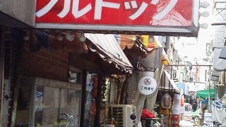 メンチカツが食べたくて「キッチン ブルドック」～大井町～