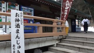 北側の駐車場にある休憩所・名物はお饅頭