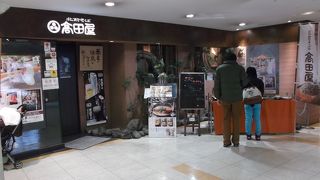 藤沢駅間近(リエール藤沢)、ランチのお蕎麦頂き。