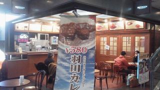 早朝から気軽に「スカイルーム」～羽田空港～