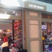 ちょとプレミウム?「BLUE SKY PREMIUM (国際線)」〜羽田空港〜