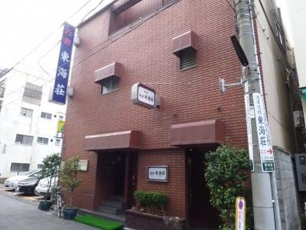 浅草旅館 東海荘の宿泊予約なら フォートラベル の格安料金比較 浅草