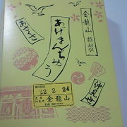 浅草・仲見世通りに行くと、必ず買っています！