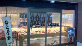 和菓子ならこちらで