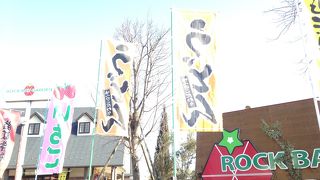 烏丸半島近くにある人気スポットです!!