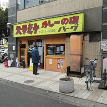 スタミナカレーの店 バーグ