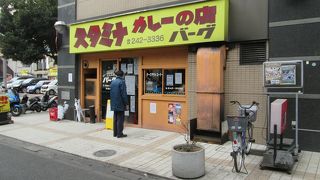 スタミナカレーの店 バーグ