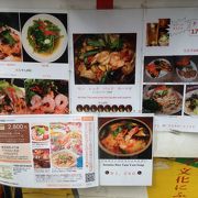 恵比寿では一番の老舗のタイ料理店！　本場そのもの