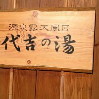 離れにあるお風呂^^