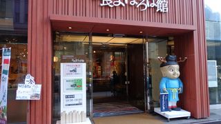 せんと君がお迎えに