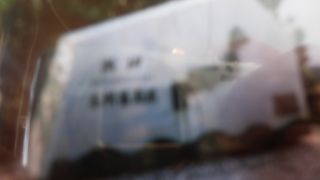 本州最南端の地