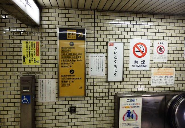 敷津松之宮大国主神社が駅名になった大国町駅（だいこくちょうえき）