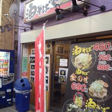 いかにもラーメン屋な外観