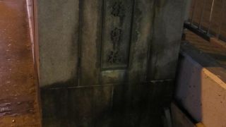 歩道橋の影にかくれているけど・・・