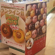 テレビでも紹介された人気商品です