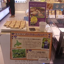 試食しながら商品を探せるのも良いですね。