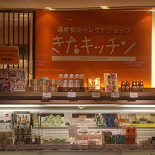 道内各地の物産品が丁寧に並べられています