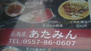 ランチがお得な居酒屋さん