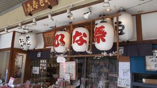 門前仲町のお煎餅・・ここ老舗