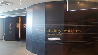 品がある感じのミュージアムになっていました