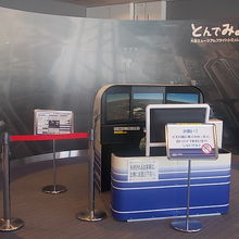 可愛らしいシュミレーターです（笑）