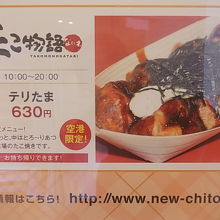 テリたまはちょっと高めですが・・・