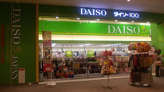 空港のダイソーとしては意外と大きく感じるショップです