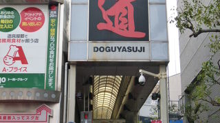 道具屋筋は道具も売っていた！