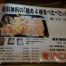 肉の販売もあり！