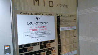 一部改装中です！